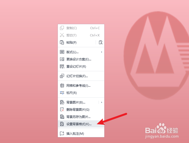 ppt怎么把图片背景变半透明