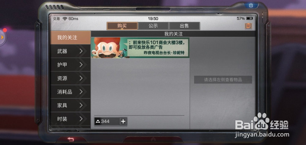 明日之后如何购买钻头天然机油？