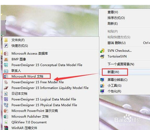 word名片怎么制作
