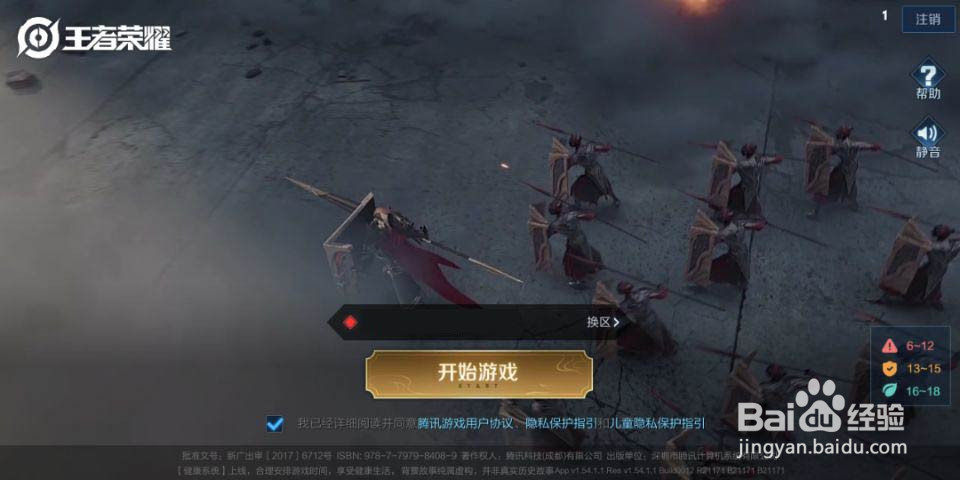 王者荣耀s20赛季战令皮肤有哪些