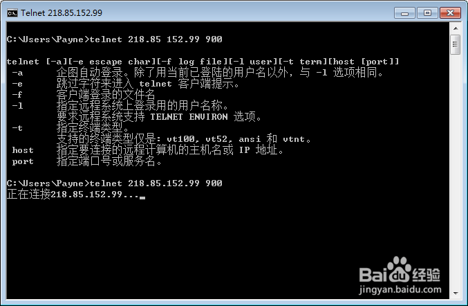 win7 系统telnet 不是内部或外部命令