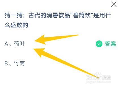 古代的消暑饮品