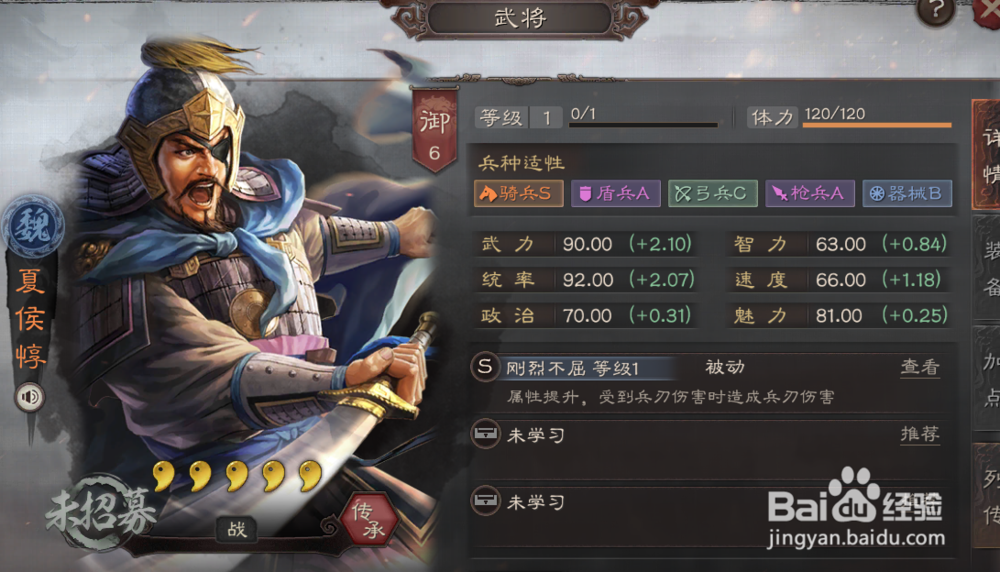 三国志战略版试炼选择什么难度好