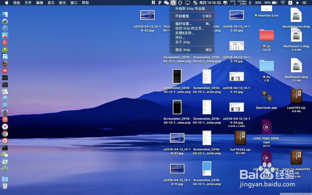 xnip for Mac如何安装使用 Mac第一截图软件xnip