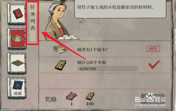 江南百景图徽商怎么玩