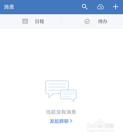 企业微信怎么设置电脑登录手机通知