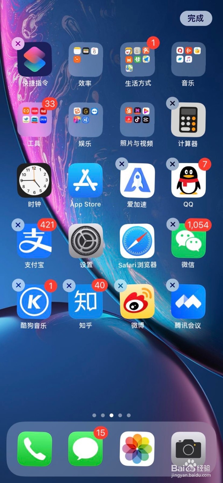 苹果手机升级了ios13这几点要学会