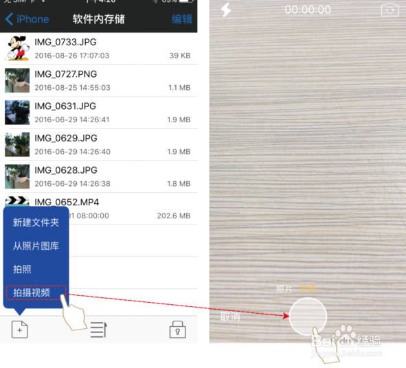 飞利浦苹果U盘iDisk me 使用流程