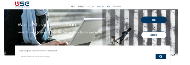 WSE成绩认证流程详细版