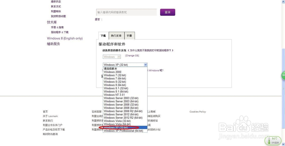 如何安装本地打印机及驱动程序