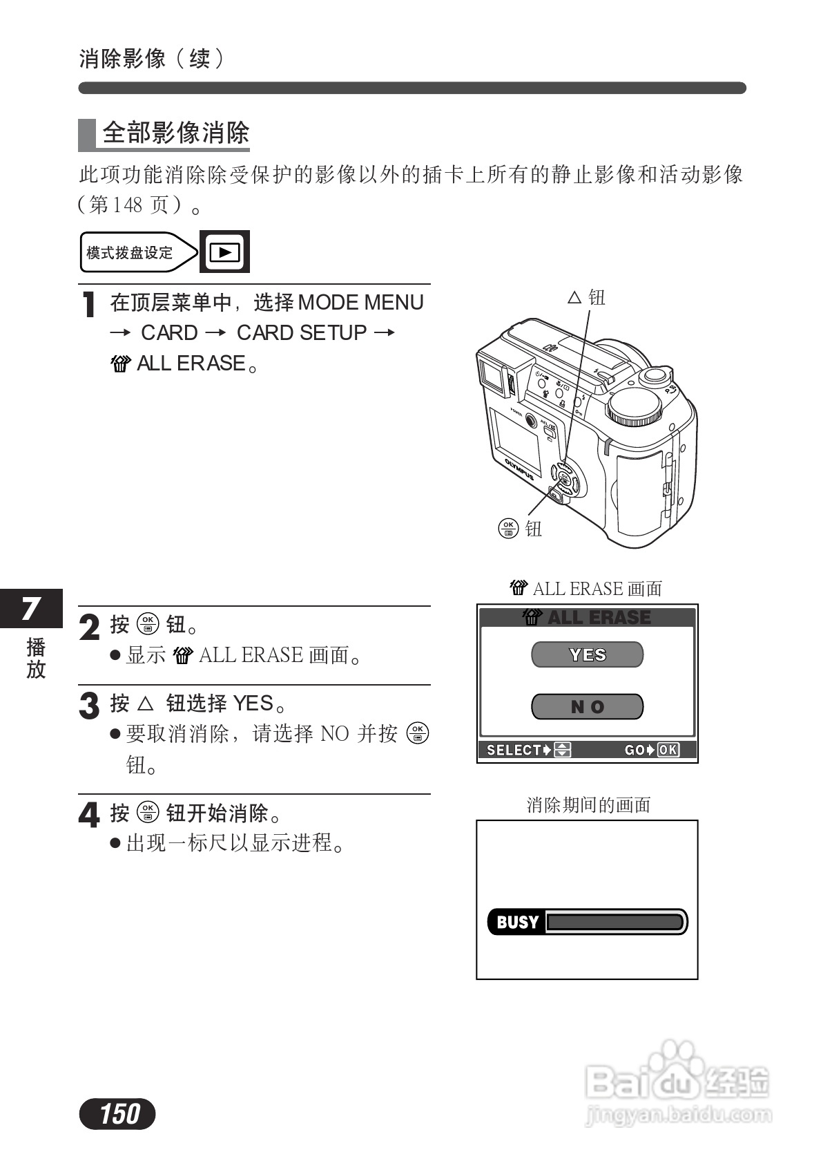OLYMPUS数码照相机C-730使用说明书:[15]