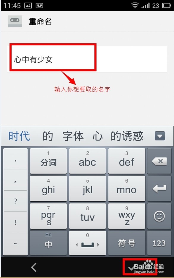 如何玩转魅族MX3：[3]录音机