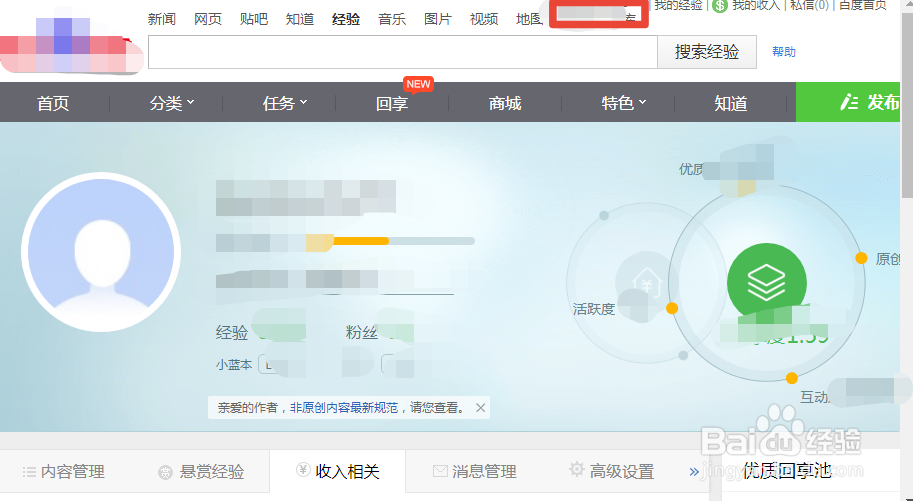 百度经验财富值如何兑换礼品