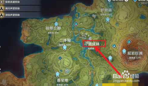 原神道成林传送点怎么开启