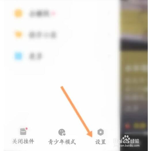 快手极速版在线状态怎么关闭