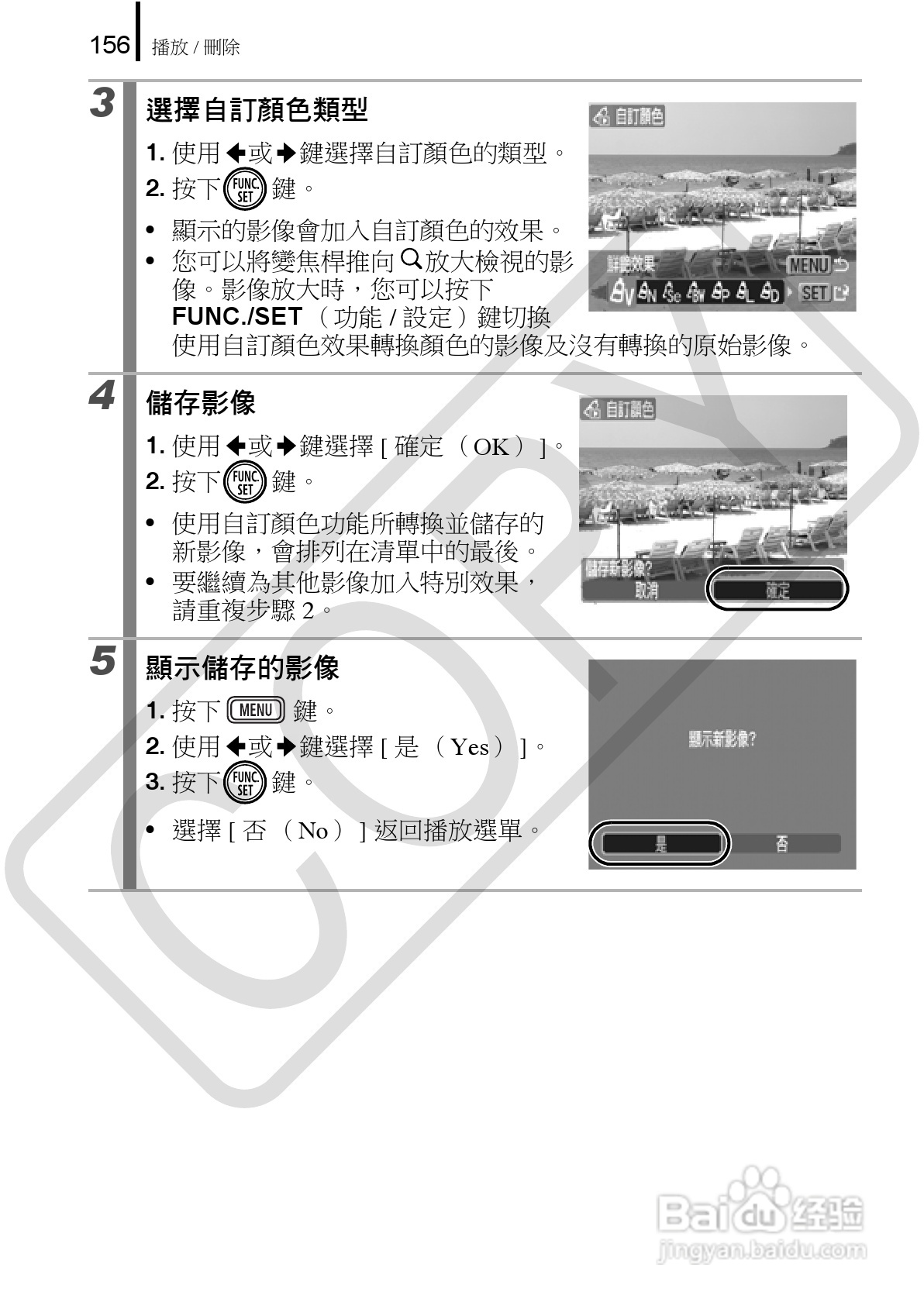 佳能 DIGITAL IXUS860IS相机使用说明书:[16]