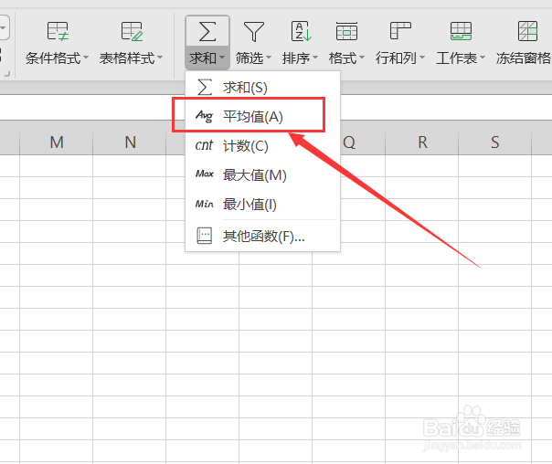 WPS表格如何求平均值