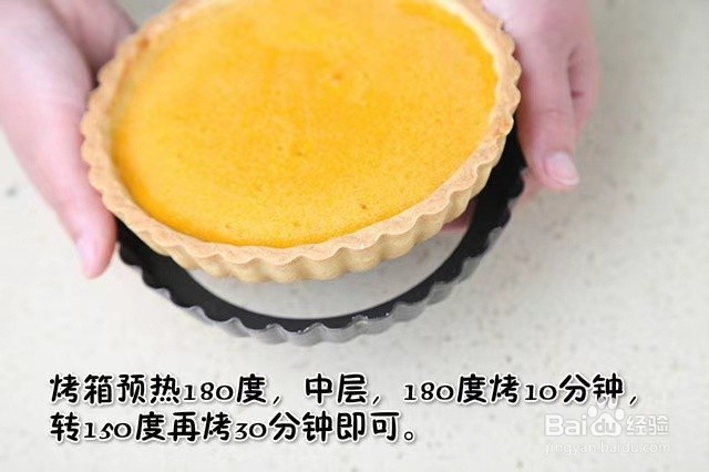 奶香南瓜派怎么做