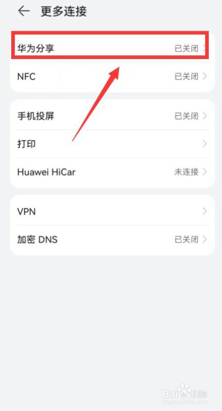 鸿蒙系统连接家电