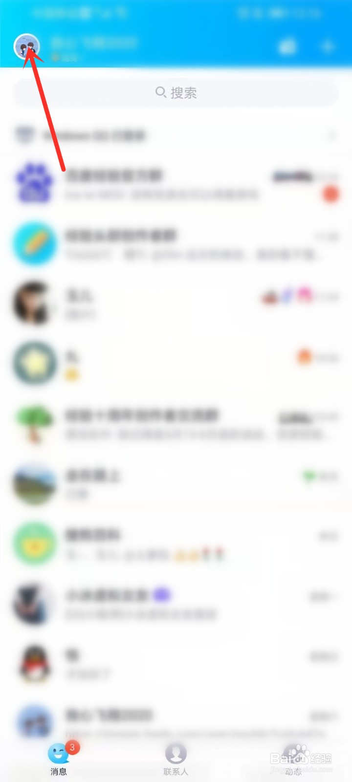 qq自己的留言板在哪里找