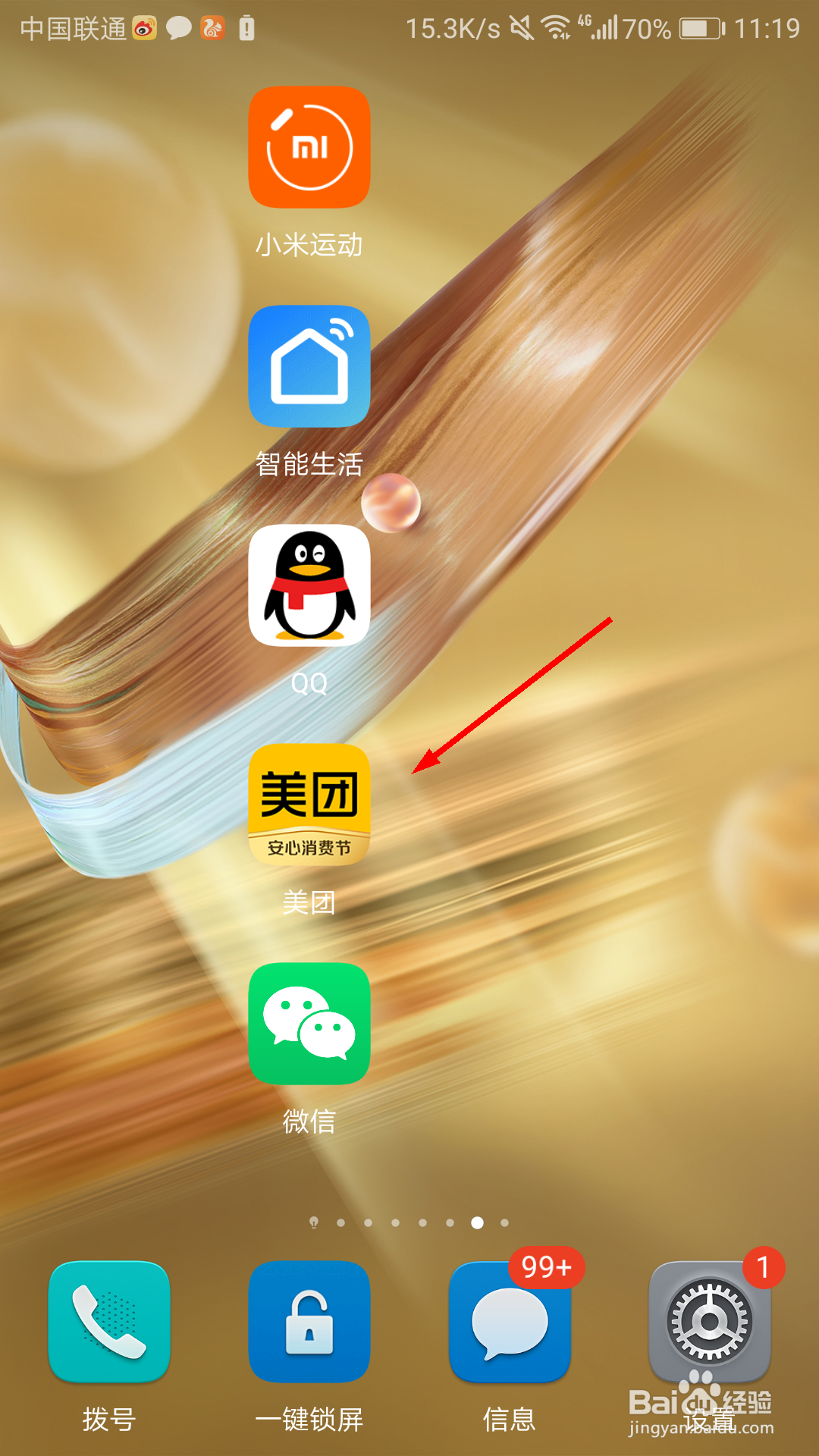 美团怎么开启极速支付