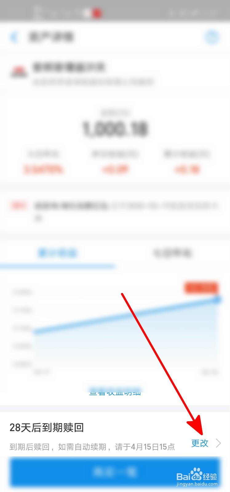 余额宝里面的金额怎么冻结