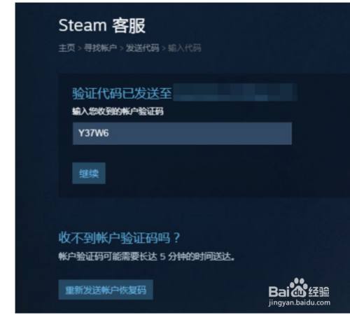 電腦steam賬號密碼忘記了怎麼辦