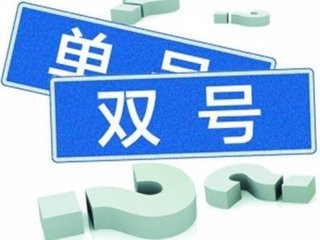 市民驾车出行应该注意些什么问题