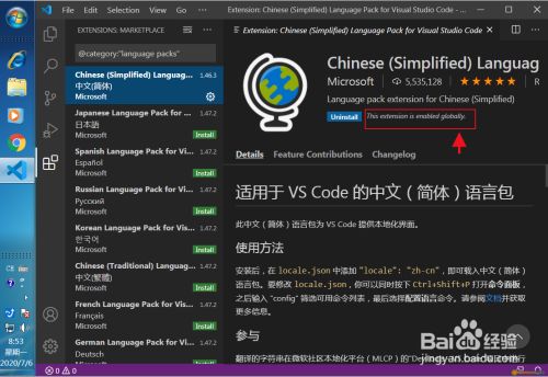 Visual Studio Code 设置中文语言