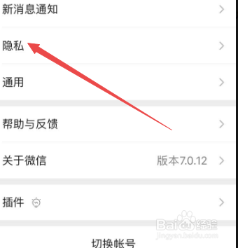 允许陌生人查看朋友圈的办法