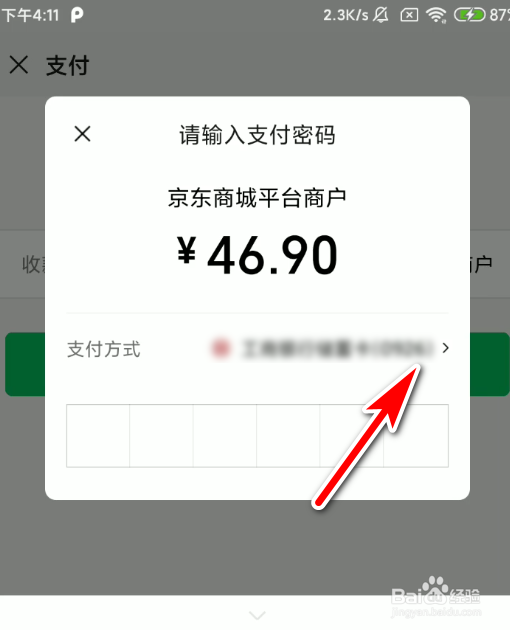 怎么使用京喜app充电话费？