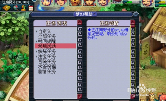 梦幻西游皇宫飞贼攻略