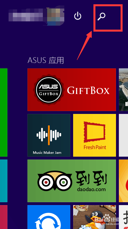 win8开机自启动项怎么设置