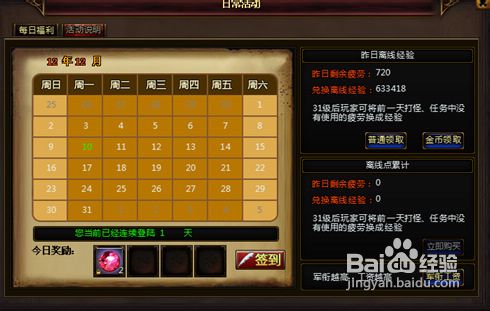 《兵王传奇》离线经验无损反增介绍