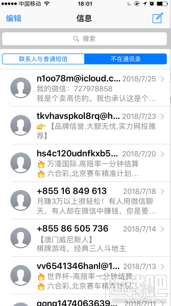 苹果手机6接收不到短信息怎么解决