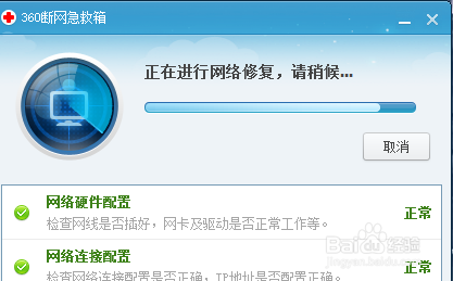 win10网络连接不稳定时常断网掉线的解决方法