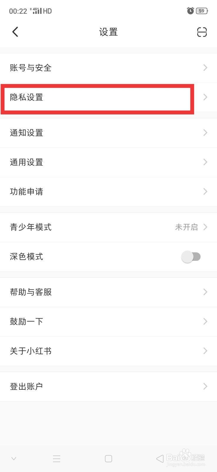 小红书怎么关闭通讯录推荐