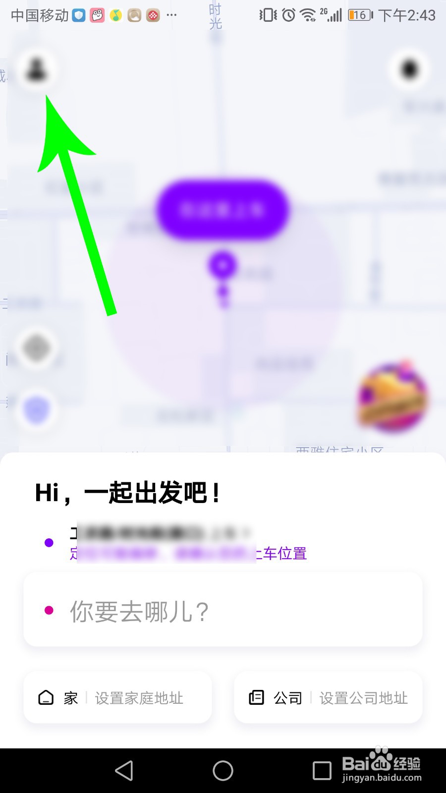 花小猪怎么注册