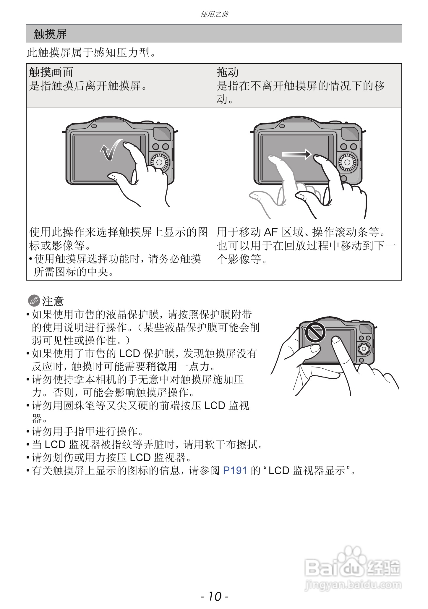 松下DMC-GF5数码照相机使用说明书:[1]