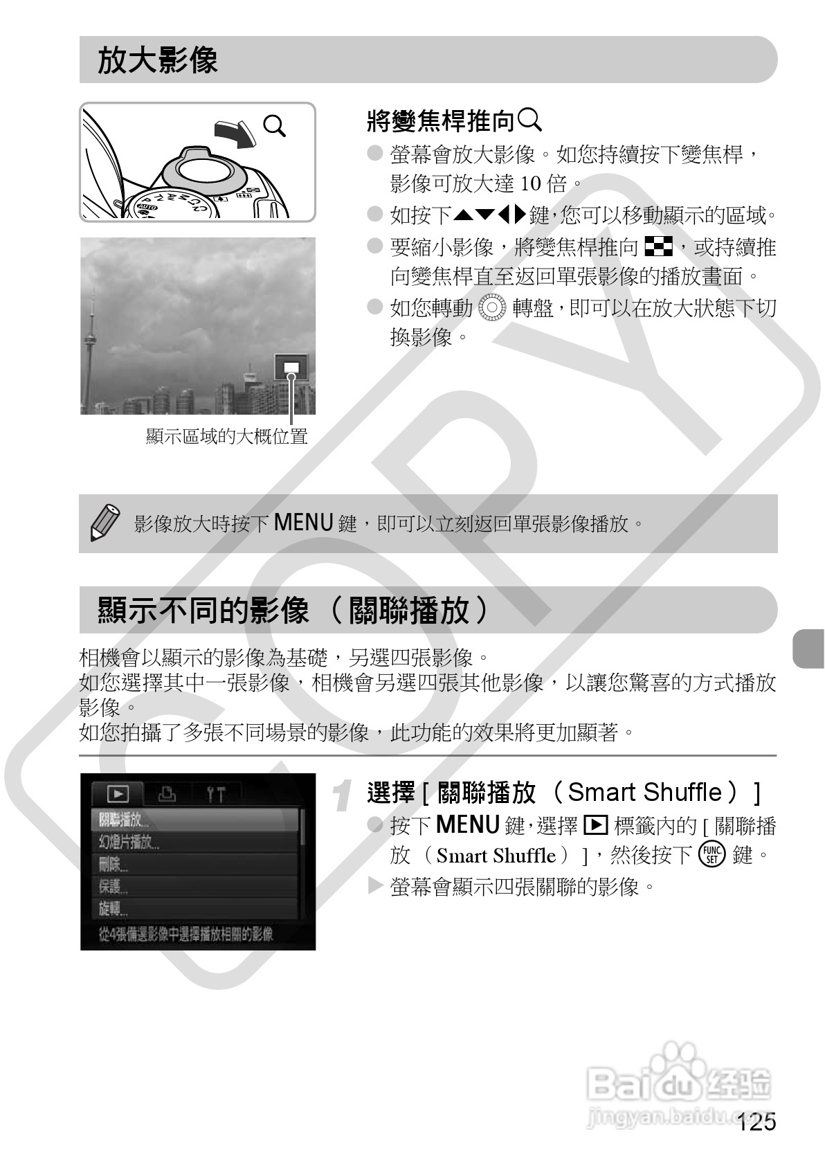 Canon PowerShot SX30IS相机使用者说明书:[13]