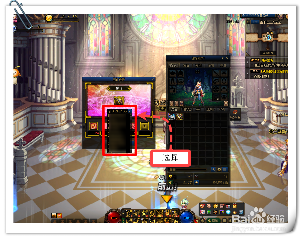 DNF如何进行史诗跨界