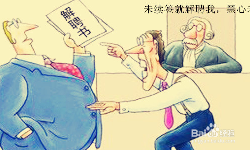 离职后,什么样的情况下你应该领到经济补偿金