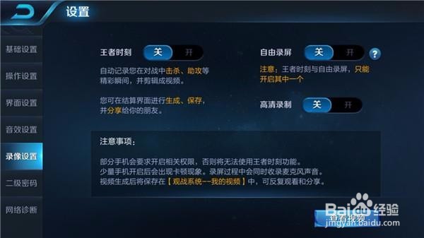 王者荣耀:操作怎么设置才能调至最佳