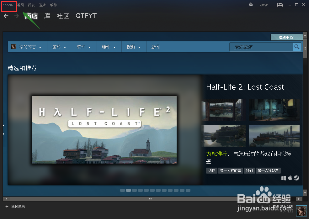 怎么把steam从C盘移到别的盘
