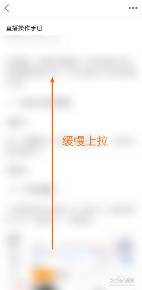 如何查看商业新知的直播操作手册