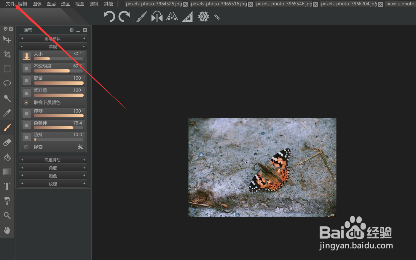 paintstorm如何启用渐变式滑块功能？