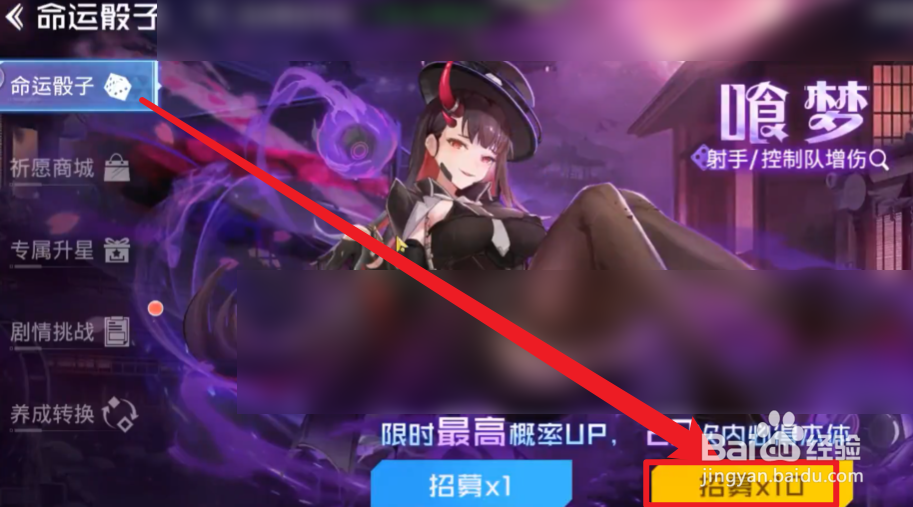 命运骰子怎么用