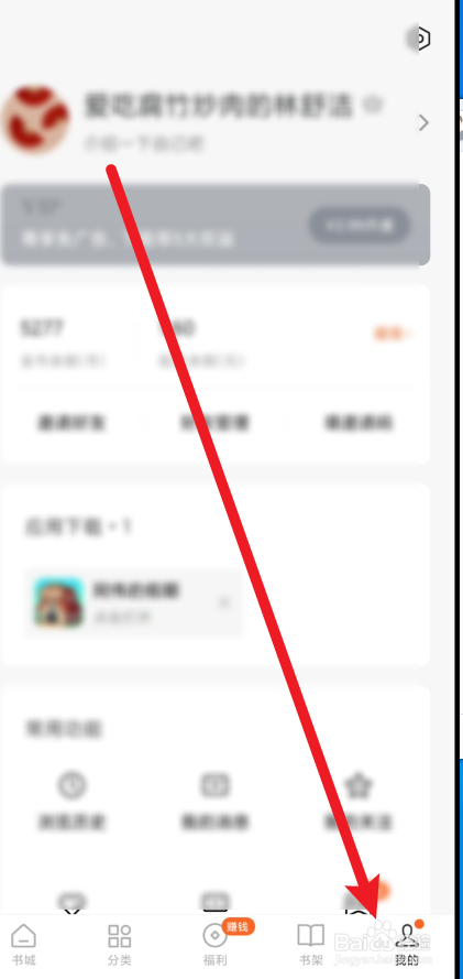 番茄免费小说app在哪里查看作家福利