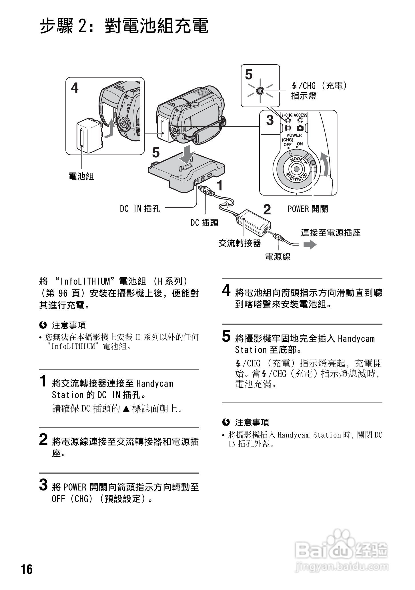 SONY数位HD摄影机HDR-SR10使用手册:[2]