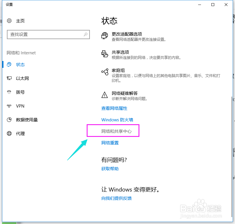 win10电脑IE的internet选项在哪